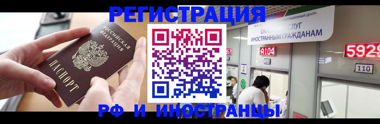 временная регистрация 2025 в Северске