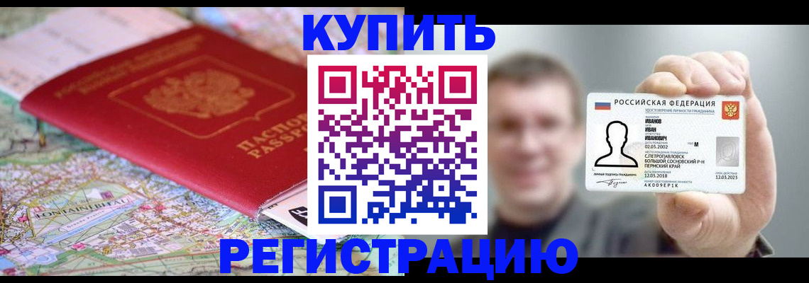 найти адрес прописки в Северске
