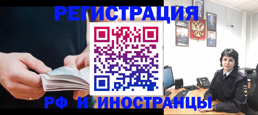 прописка паспорт в Северске