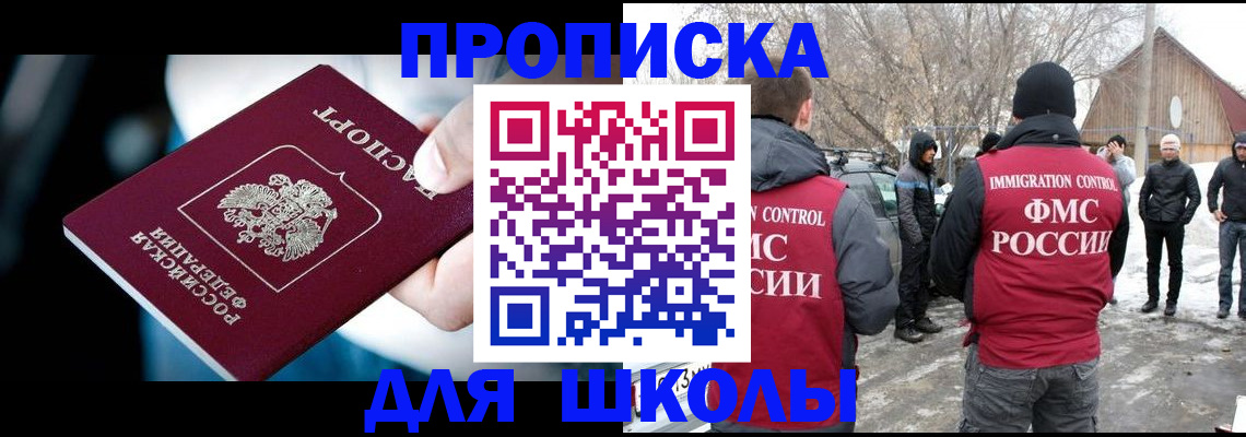 прописка иностранных граждан в Северске