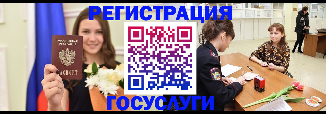 временная регистрация недорого в Северске